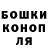 ГАШИШ гашик Natasha Retina