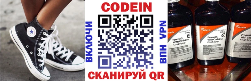 Codein Purple Drank  купить закладку  Сосногорск 