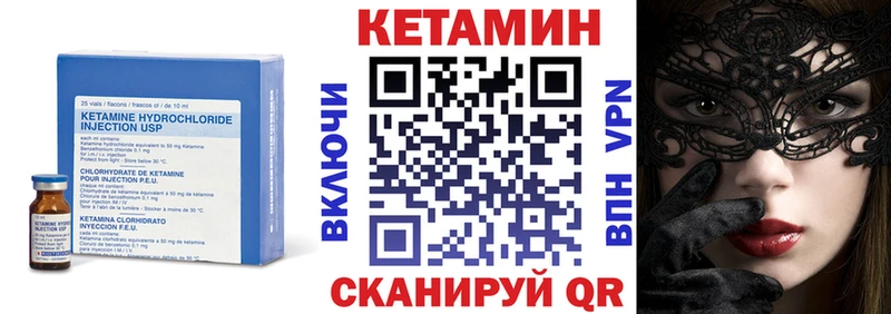 Кетамин VHQ Сосногорск