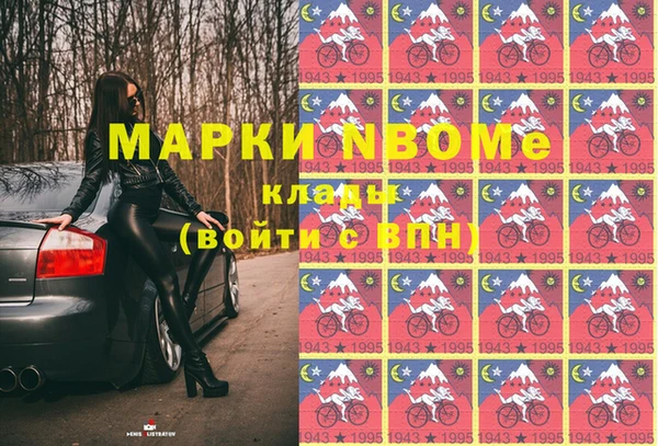 стаф Бронницы