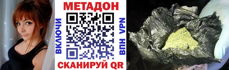 МЕТАДОН белоснежный  Сосногорск 