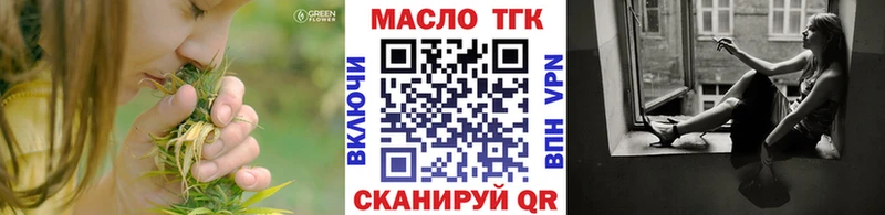 ТГК вейп с тгк  как найти закладки  Сосногорск 
